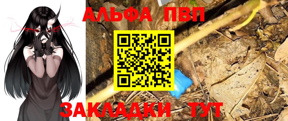 Альфа ПВП  Alpha PVP Соль  Вход с VPN  Alpha-PVP крисы CK  Альфа ПВП СК  Усть-Илимск 