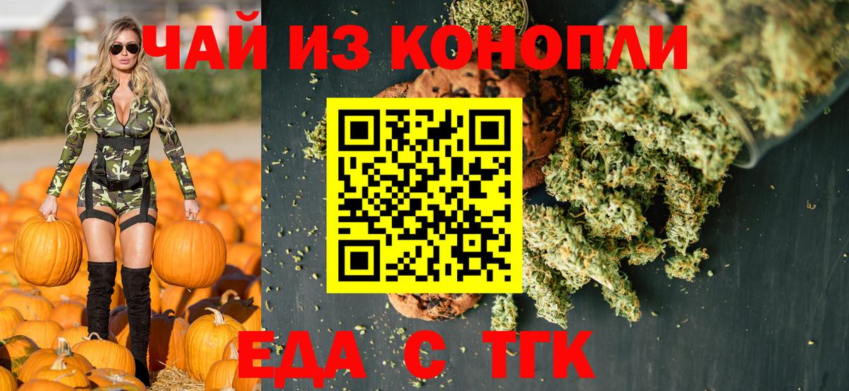 Усть-Илимск  Canna-Cookies марихуана  Вход с VPN 
