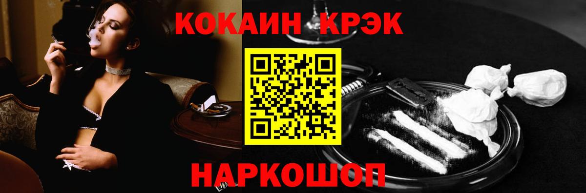 COCAIN Эквадор Усть-Илимск