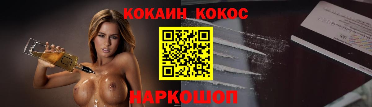 Кокаин VHQ  наркотики  Усть-Илимск  Вход с VPN  КОКАИН Колумбийский 