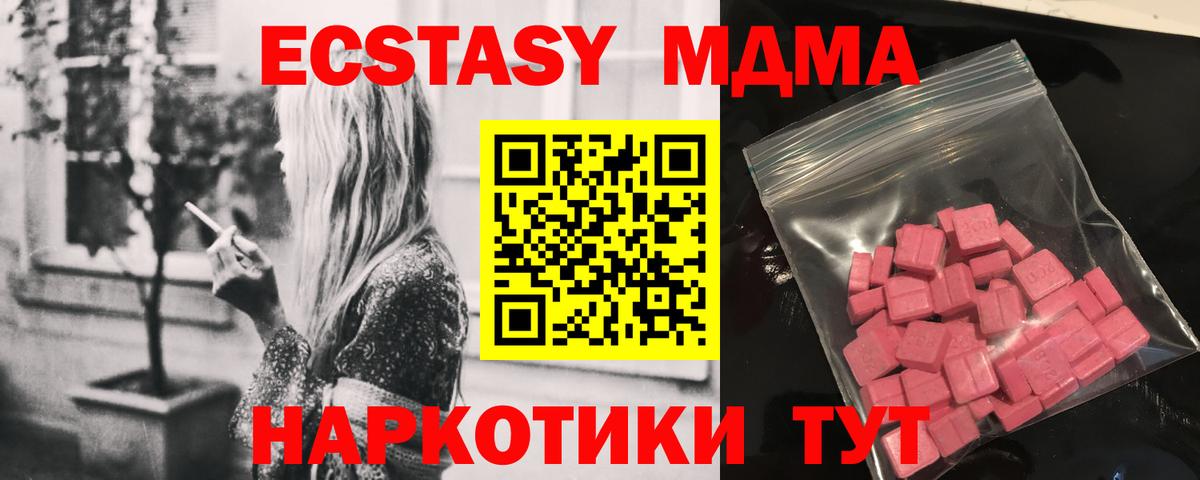 наркошоп  ЭКСТАЗИ  Вход с VPN  Усть-Илимск  Экстази 300 mg  ЭКСТАЗИ 280 MDMA 