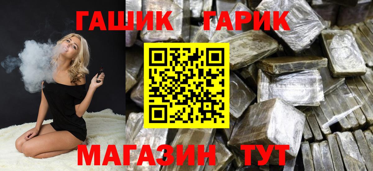Усть-Илимск  ГАШИШ VHQ  Гашиш Изолятор  ГАШ  Вход с VPN 