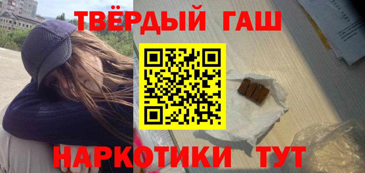 Гашиш Изолятор Усть-Илимск