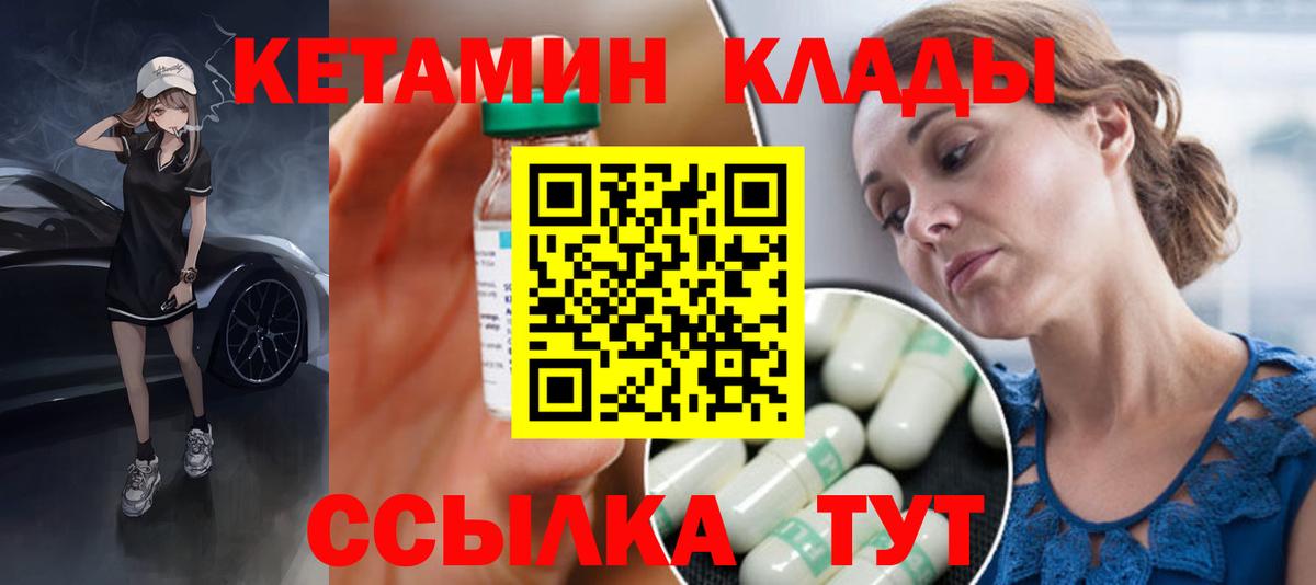 КЕТАМИН ketamine  Вход с VPN  КЕТАМИН ketamine  Усть-Илимск 