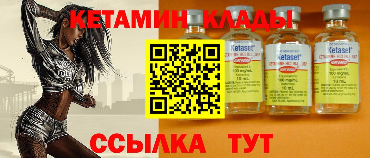 Кетамин VHQ Усть-Илимск