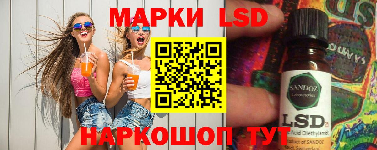 Усть-Илимск  LSD-25 экстази кислота  Вход с VPN 