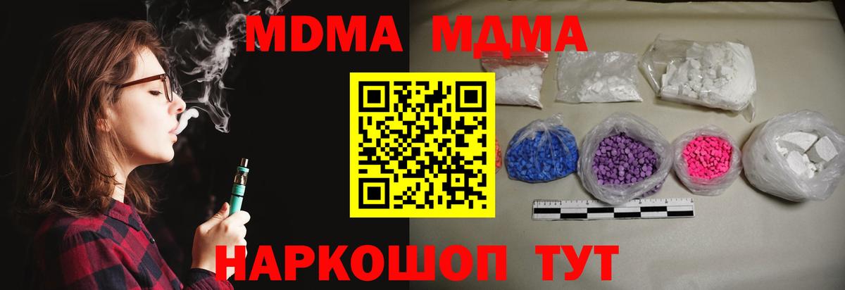 MDMA кристаллы  Вход с VPN  MDMA VHQ  Усть-Илимск 