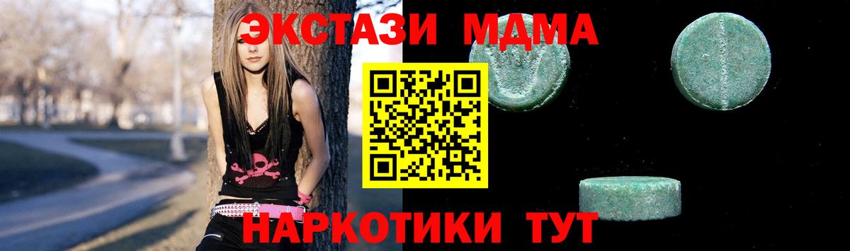 MDMA кристаллы Усть-Илимск