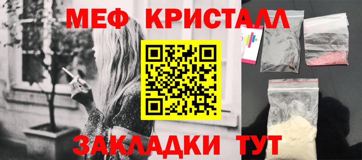 Усть-Илимск  Меф 4 MMC  МЯУ-МЯУ  Мефедрон mephedrone  Вход с VPN 