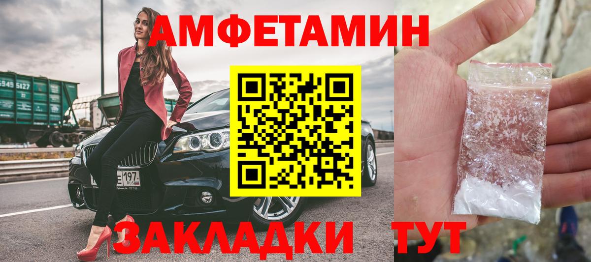 Усть-Илимск  Метамфетамин  Вход с VPN  Первитин винт 