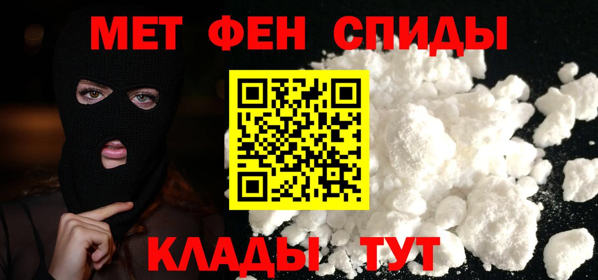 МЕТАМФЕТАМИН Methamphetamine Усть-Илимск