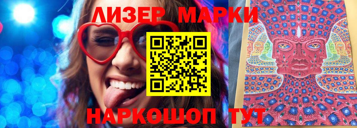 Марки 25I-NBOMe 1500мкг  Марки 25I-NBOMe 1500мкг  Вход с VPN  Марки N-bome  Усть-Илимск 