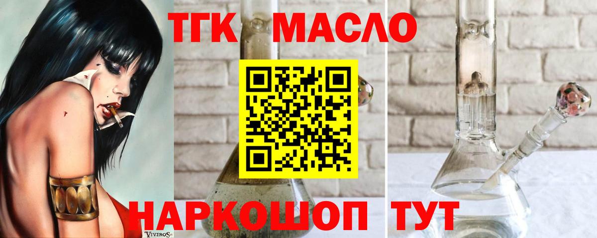 цена   Дистиллят ТГК концентрат  Вход с VPN  Усть-Илимск 