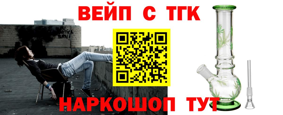 Дистиллят ТГК жижа Усть-Илимск